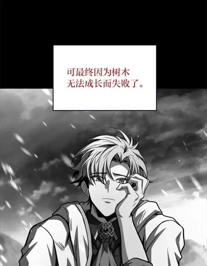 漫画《有才能的魔法师》74.解决亡虫第171张图