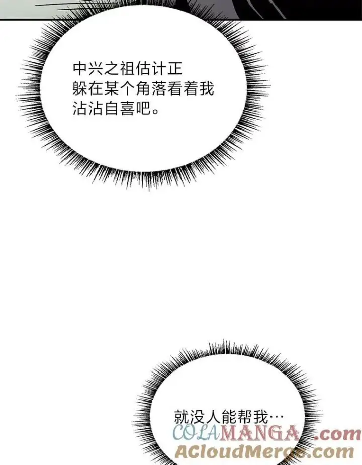 漫画《有才能的魔法师》74.解决亡虫第177张图