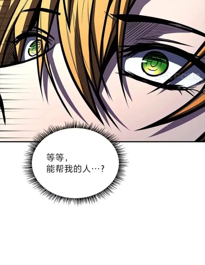 漫画《有才能的魔法师》74.解决亡虫第179张图
