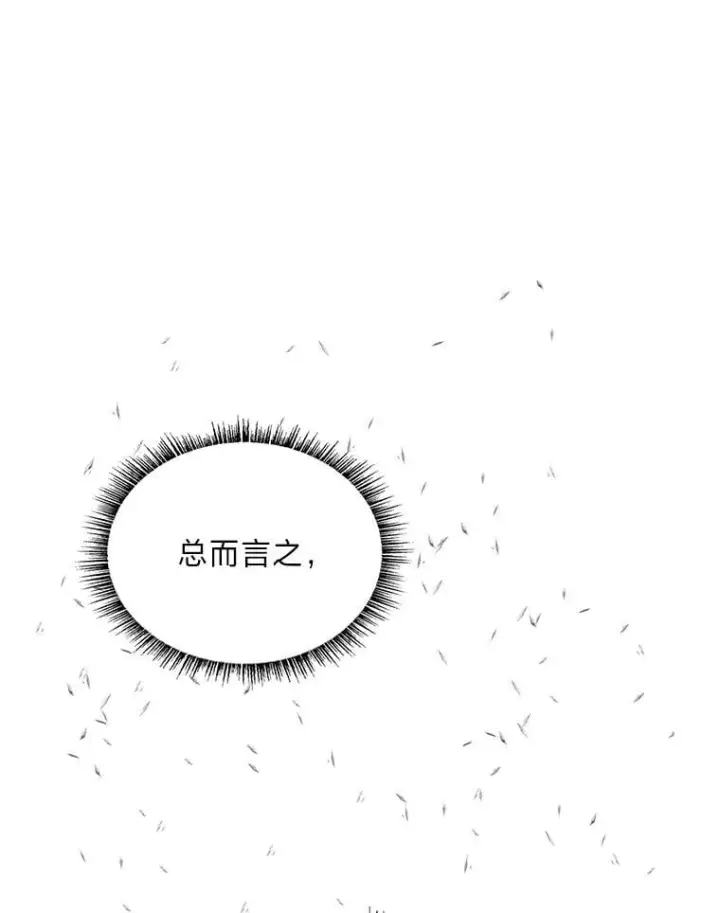 漫画《有才能的魔法师》74.解决亡虫第18张图