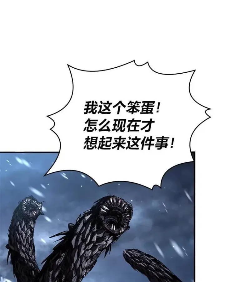 漫画《有才能的魔法师》74.解决亡虫第180张图