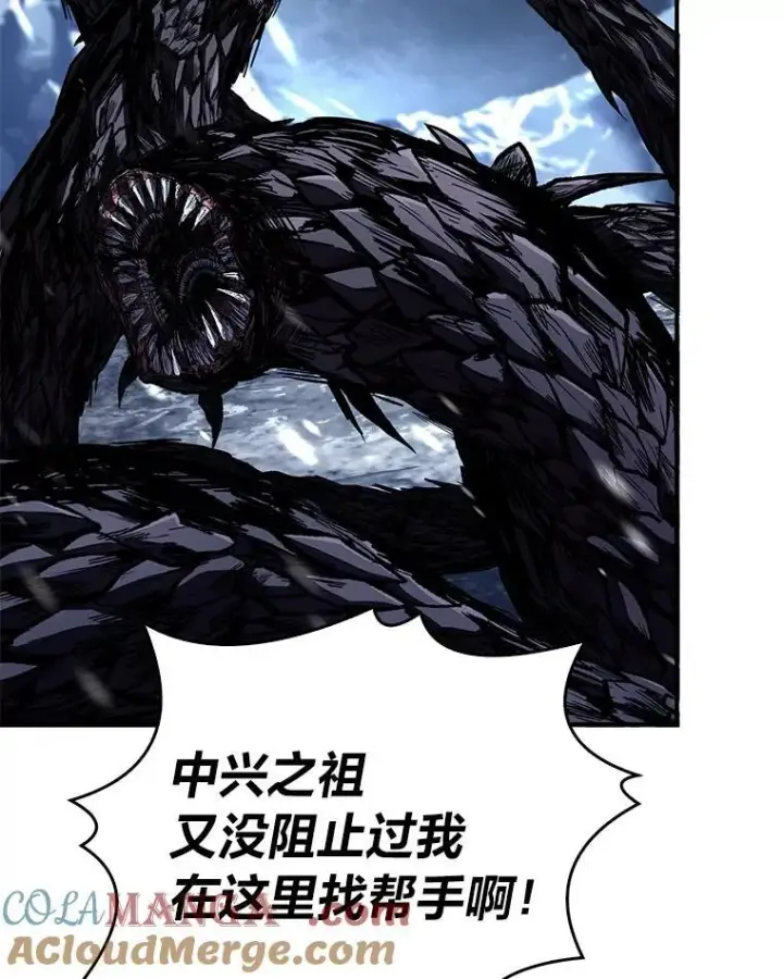 漫画《有才能的魔法师》74.解决亡虫第181张图