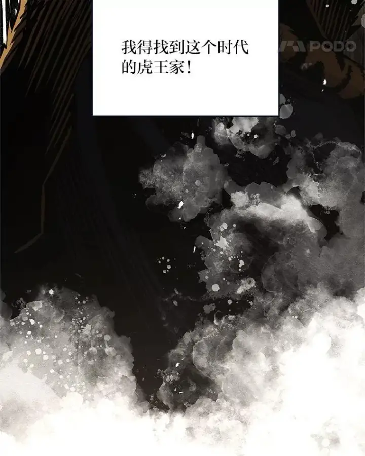 漫画《有才能的魔法师》74.解决亡虫第186张图