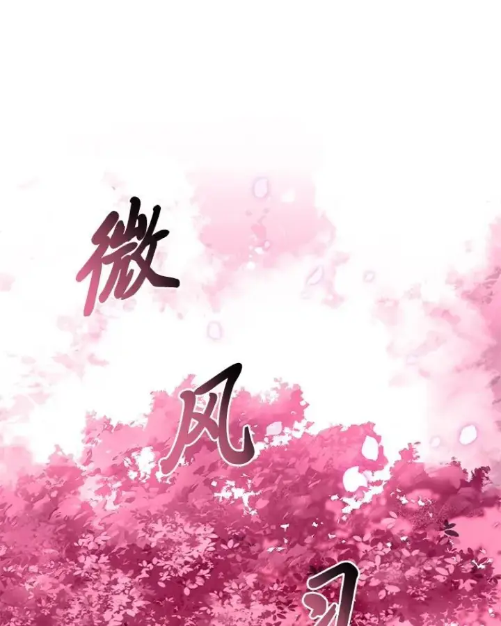 漫画《有才能的魔法师》74.解决亡虫第188张图