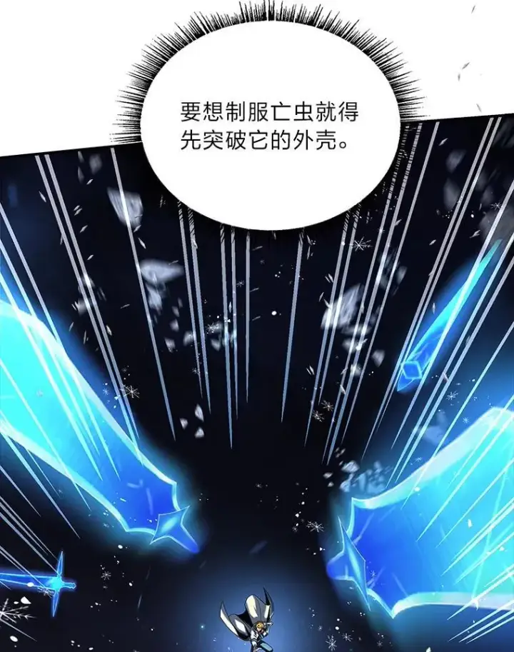 漫画《有才能的魔法师》74.解决亡虫第19张图