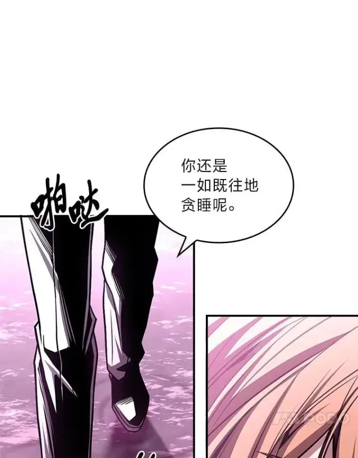 漫画《有才能的魔法师》74.解决亡虫第192张图