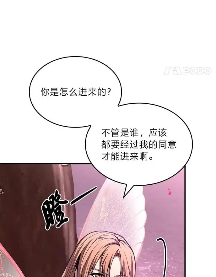 漫画《有才能的魔法师》74.解决亡虫第196张图