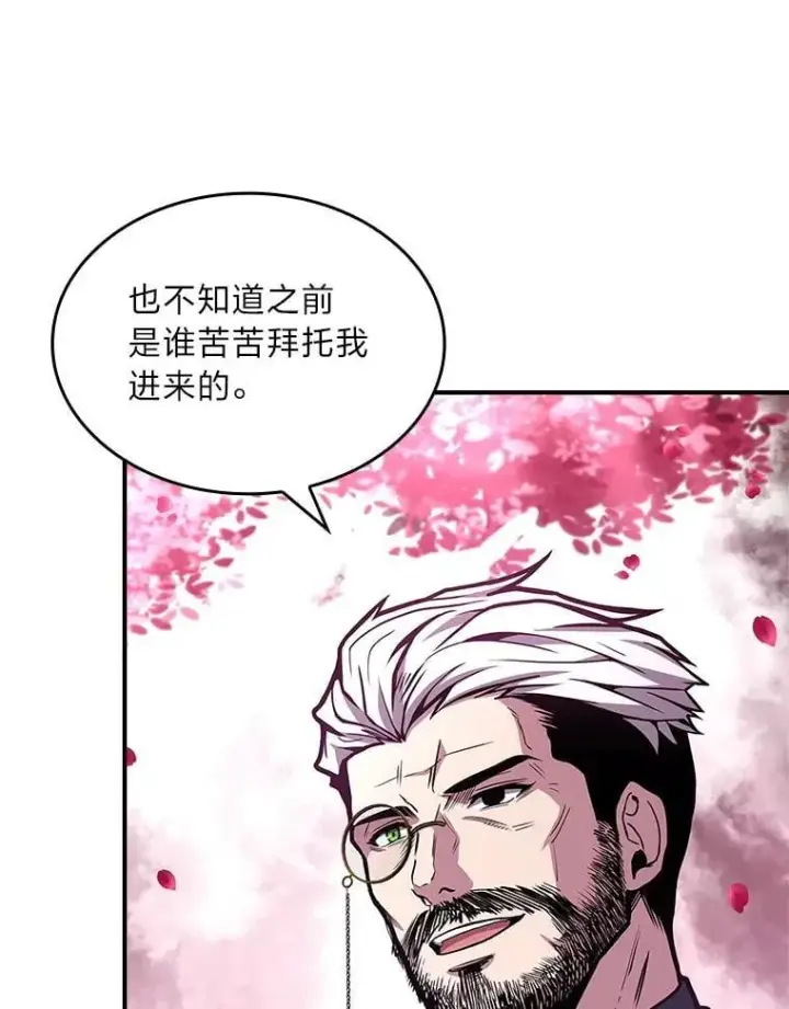 漫画《有才能的魔法师》74.解决亡虫第198张图