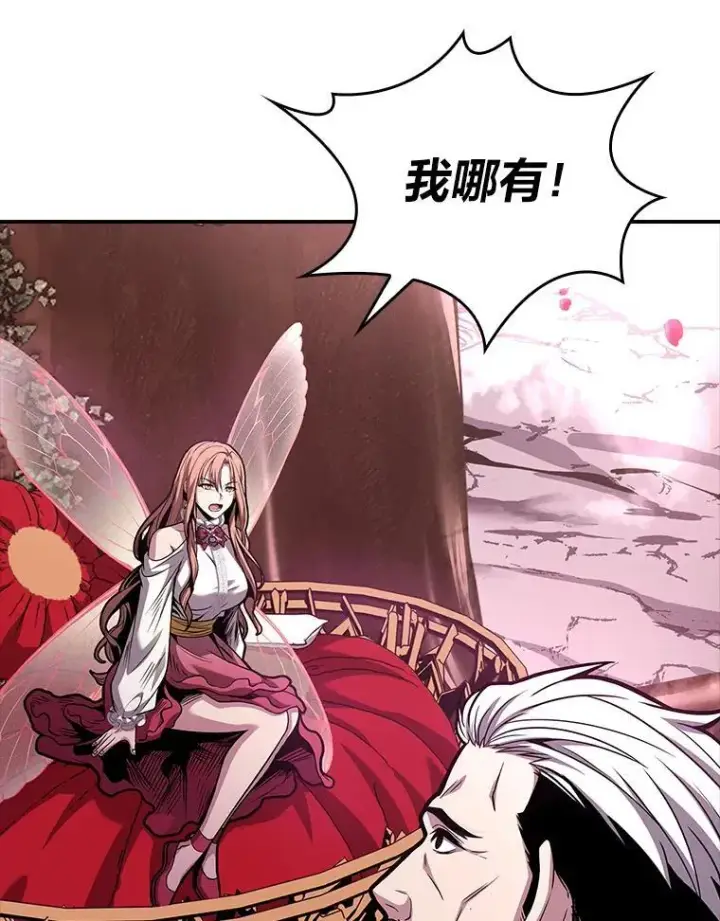漫画《有才能的魔法师》74.解决亡虫第200张图