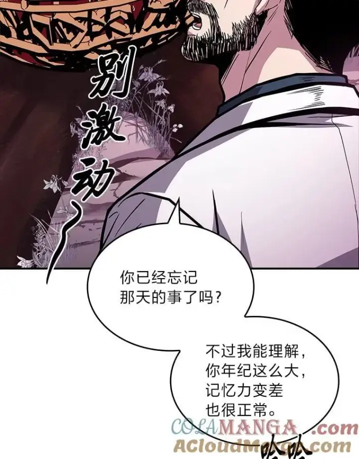 漫画《有才能的魔法师》74.解决亡虫第201张图