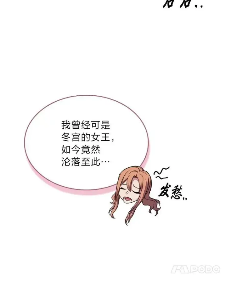 漫画《有才能的魔法师》74.解决亡虫第202张图