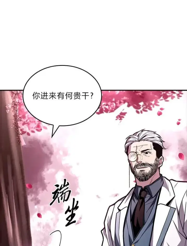 漫画《有才能的魔法师》74.解决亡虫第203张图