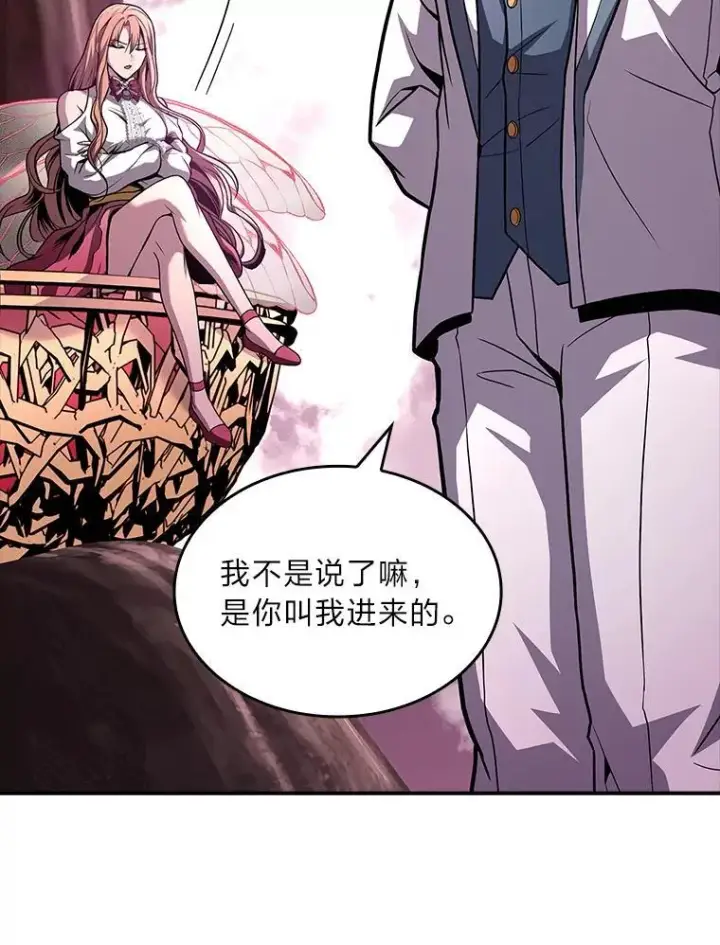 漫画《有才能的魔法师》74.解决亡虫第204张图