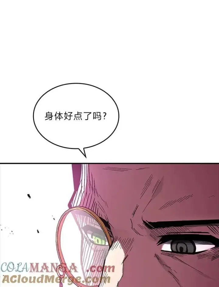 漫画《有才能的魔法师》74.解决亡虫第205张图