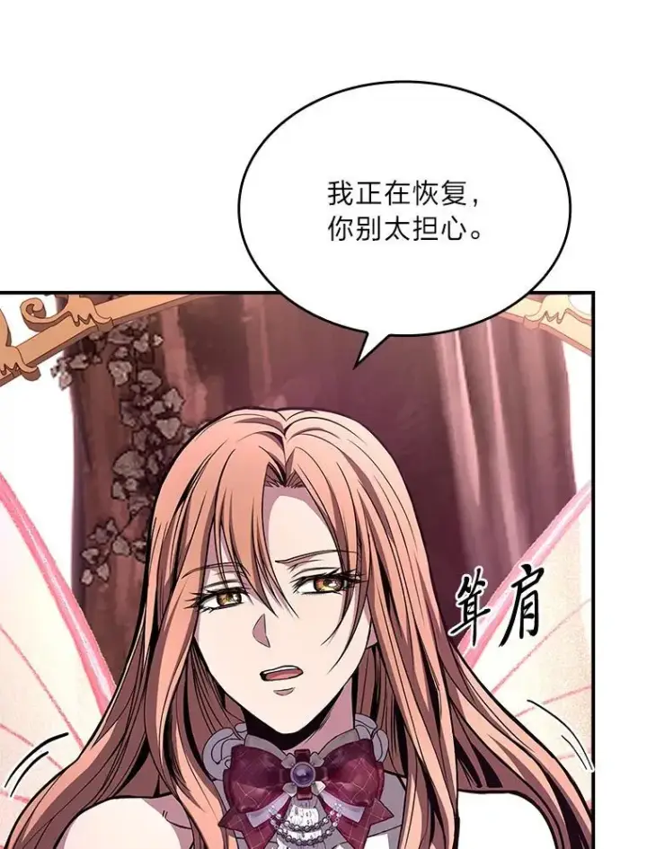 漫画《有才能的魔法师》74.解决亡虫第207张图