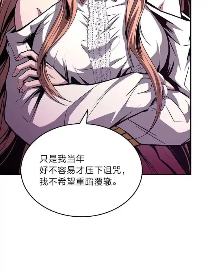 漫画《有才能的魔法师》74.解决亡虫第208张图