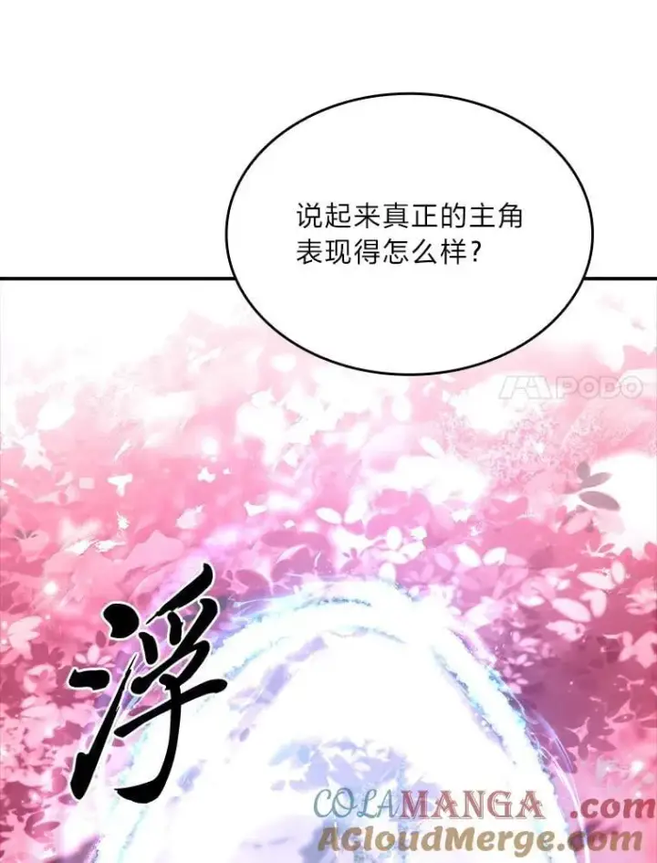漫画《有才能的魔法师》74.解决亡虫第209张图