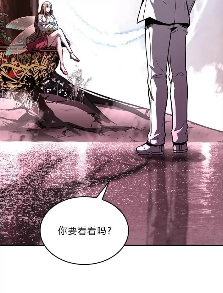 漫画《有才能的魔法师》74.解决亡虫第211张图