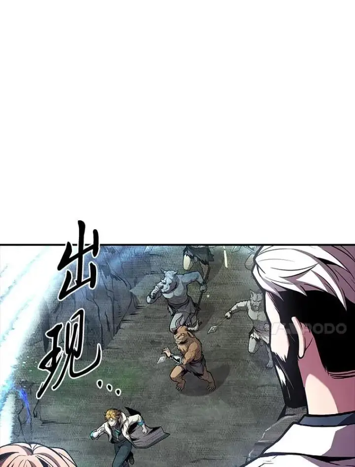 漫画《有才能的魔法师》74.解决亡虫第212张图
