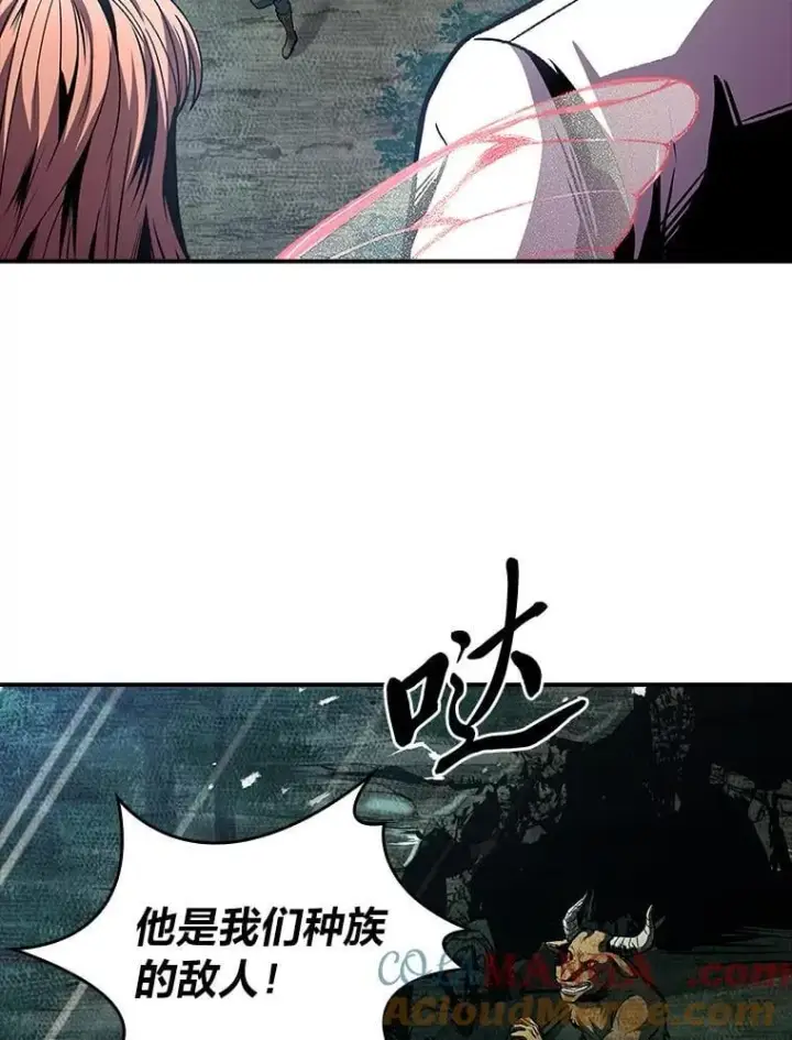 漫画《有才能的魔法师》74.解决亡虫第213张图