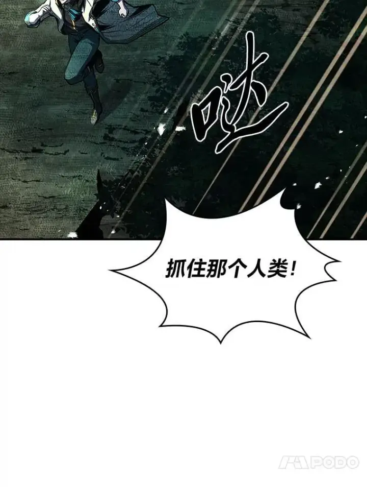漫画《有才能的魔法师》74.解决亡虫第215张图