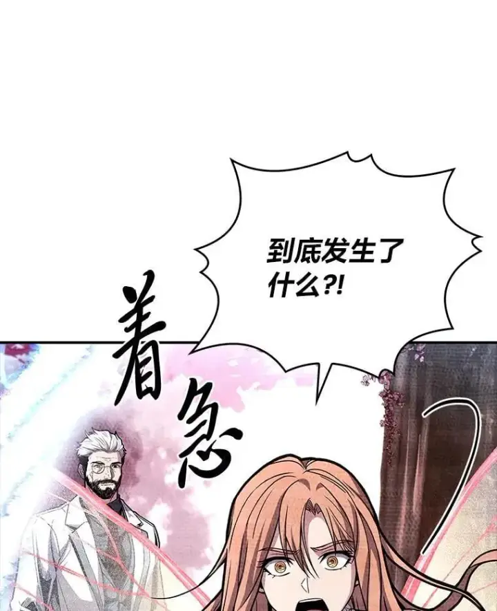 漫画《有才能的魔法师》74.解决亡虫第216张图