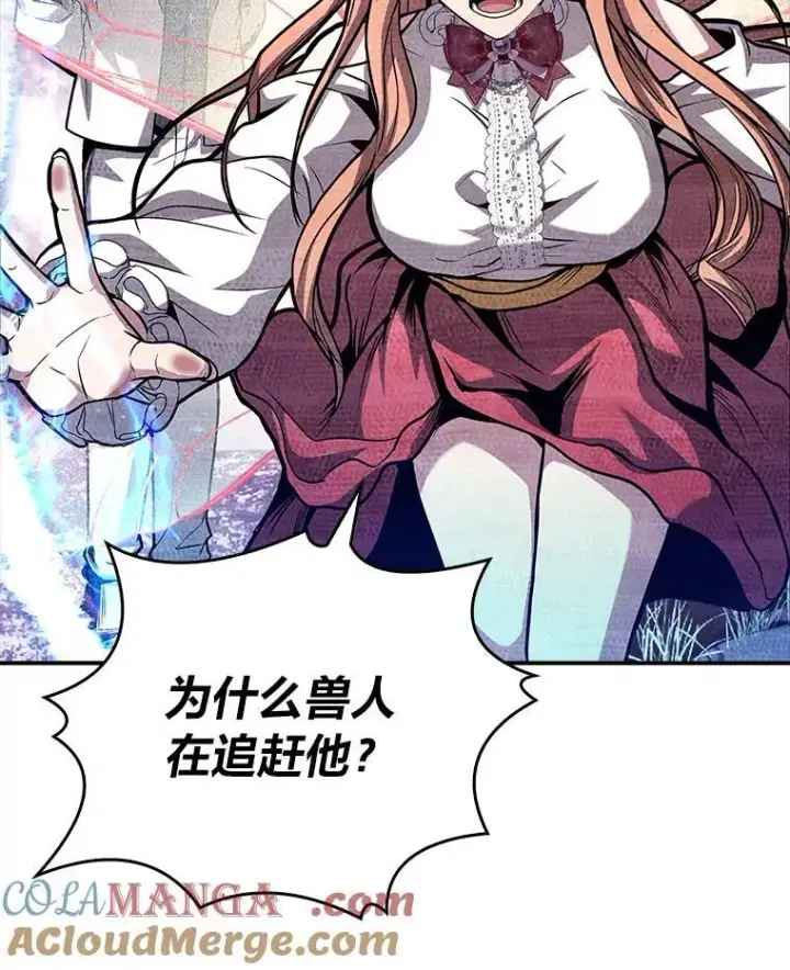 漫画《有才能的魔法师》74.解决亡虫第217张图