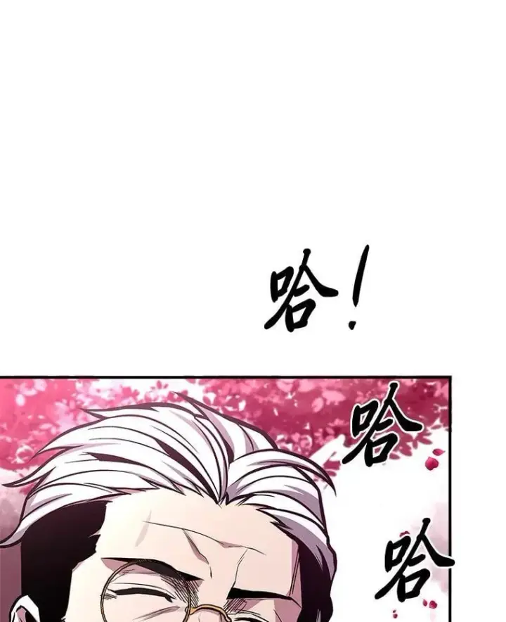 漫画《有才能的魔法师》74.解决亡虫第218张图