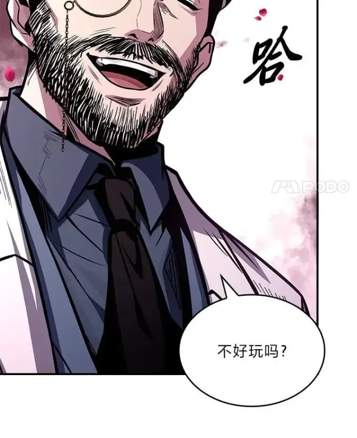 漫画《有才能的魔法师》74.解决亡虫第219张图