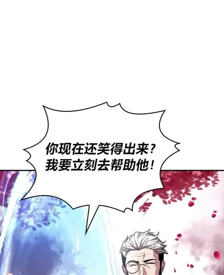漫画《有才能的魔法师》74.解决亡虫第220张图