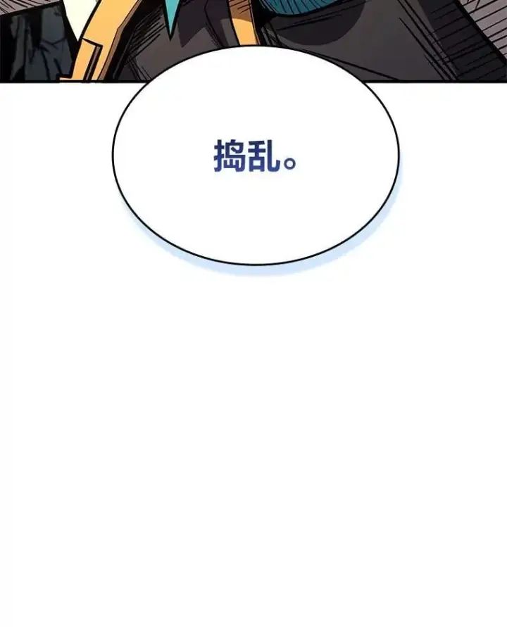 漫画《有才能的魔法师》74.解决亡虫第224张图