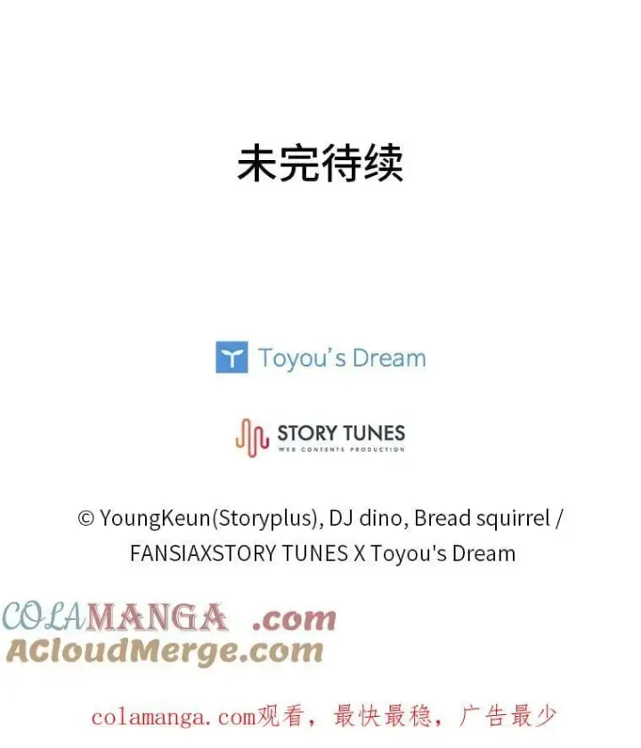 漫画《有才能的魔法师》74.解决亡虫第225张图