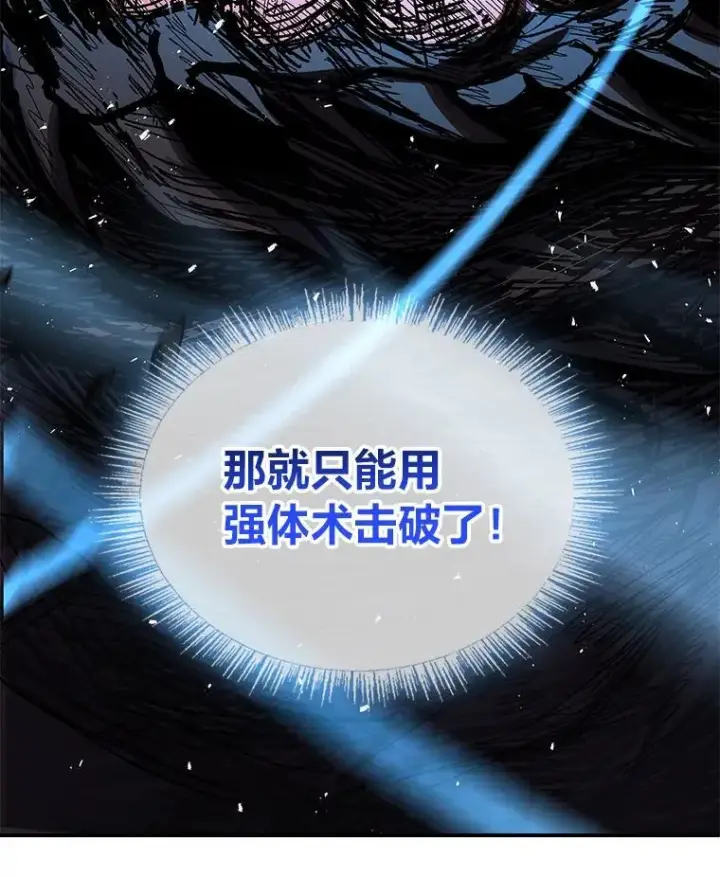 漫画《有才能的魔法师》74.解决亡虫第32张图