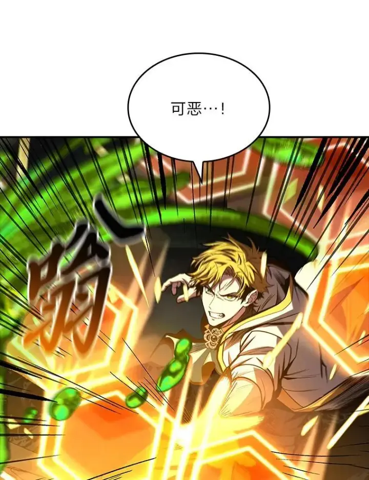 漫画《有才能的魔法师》74.解决亡虫第40张图