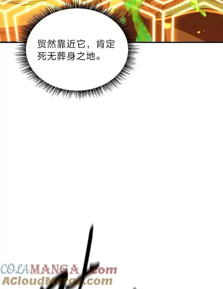 漫画《有才能的魔法师》74.解决亡虫第45张图