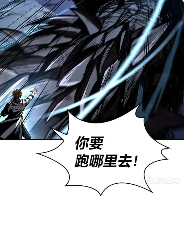 漫画《有才能的魔法师》74.解决亡虫第47张图