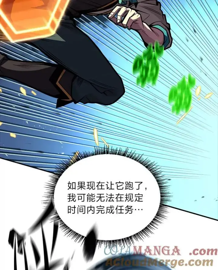 漫画《有才能的魔法师》74.解决亡虫第49张图