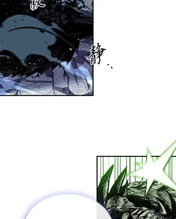 漫画《有才能的魔法师》74.解决亡虫第55张图
