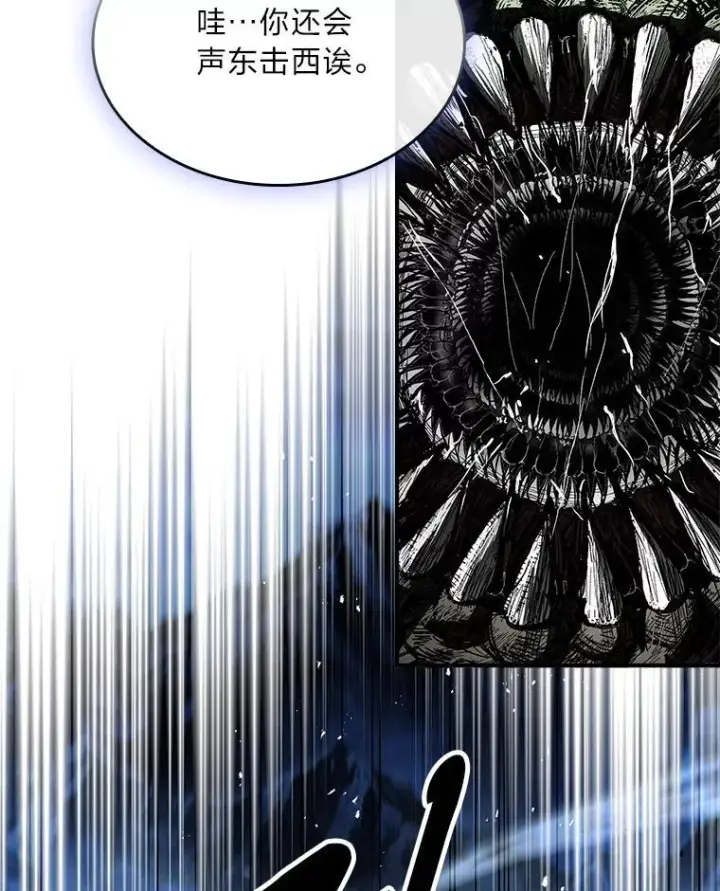 漫画《有才能的魔法师》74.解决亡虫第56张图