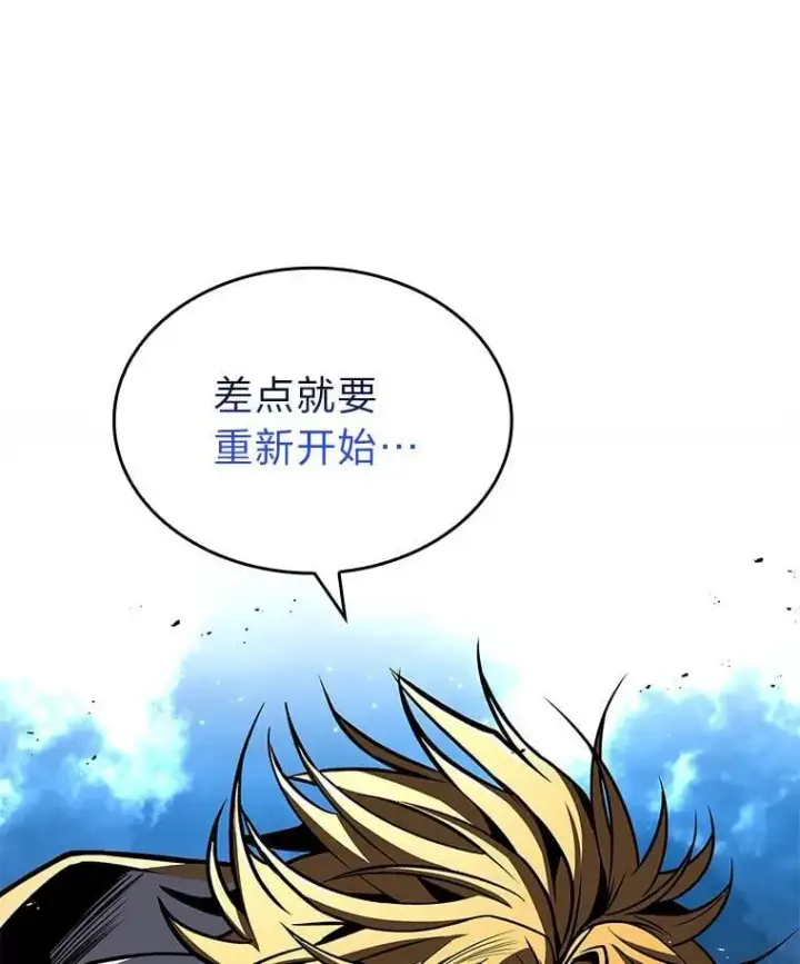 漫画《有才能的魔法师》74.解决亡虫第60张图