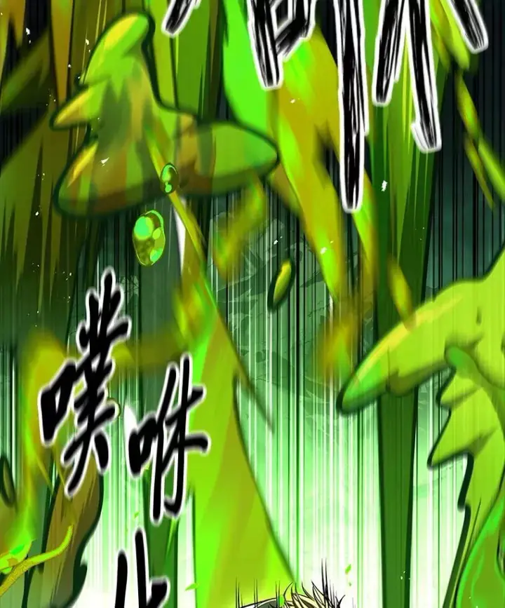 漫画《有才能的魔法师》74.解决亡虫第63张图