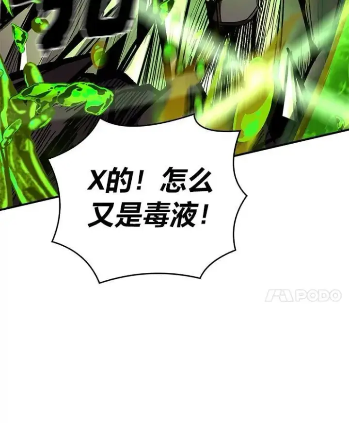 漫画《有才能的魔法师》74.解决亡虫第68张图
