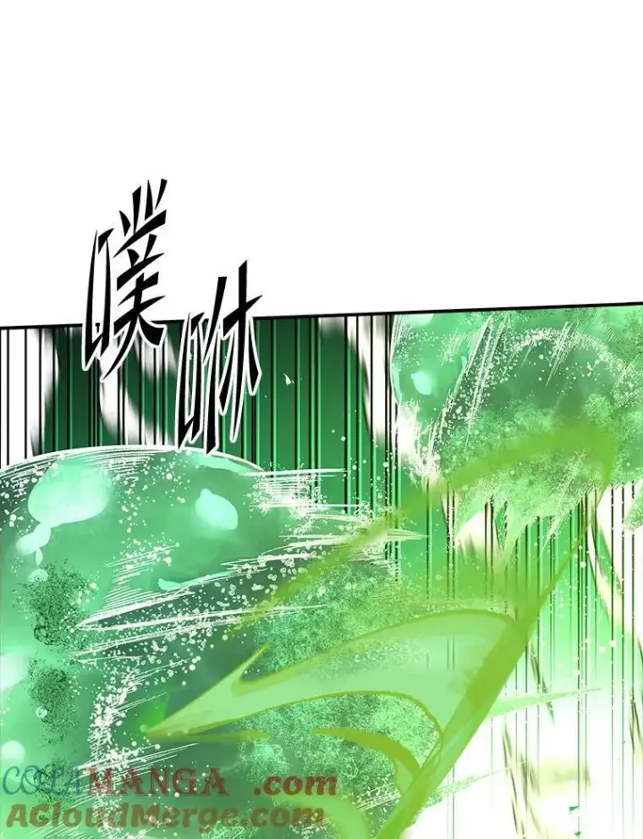 漫画《有才能的魔法师》74.解决亡虫第69张图
