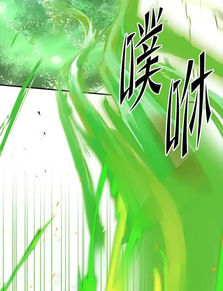 漫画《有才能的魔法师》74.解决亡虫第70张图
