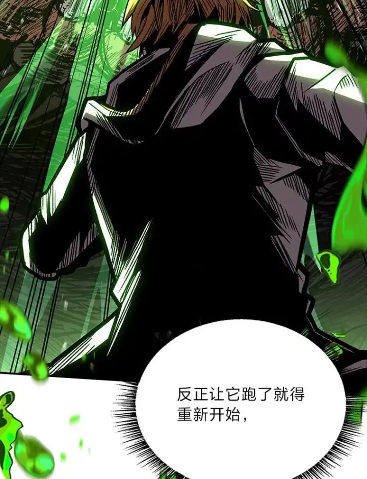 漫画《有才能的魔法师》74.解决亡虫第80张图