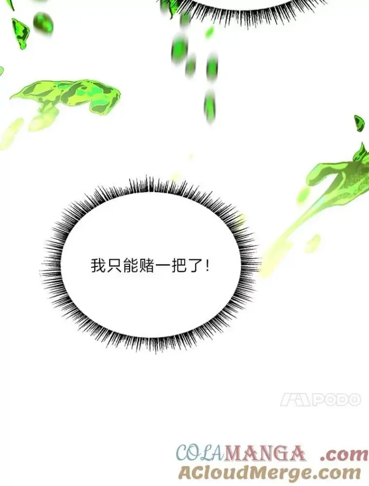 漫画《有才能的魔法师》74.解决亡虫第81张图