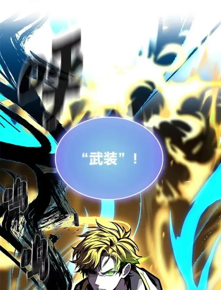 漫画《有才能的魔法师》74.解决亡虫第82张图