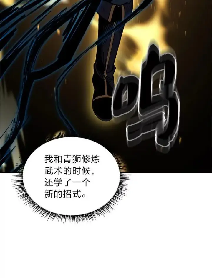 漫画《有才能的魔法师》74.解决亡虫第84张图