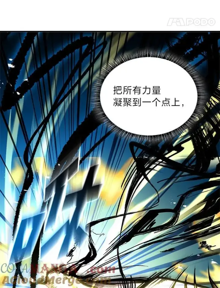 漫画《有才能的魔法师》74.解决亡虫第85张图