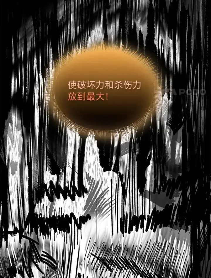 漫画《有才能的魔法师》74.解决亡虫第88张图